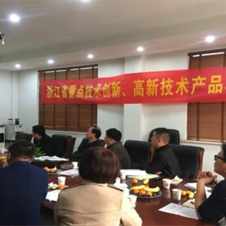 热烈祝贺，瑞邦智能《智能牛屠宰成套设备研制》项目，通过省重点高新技术产品的验收！